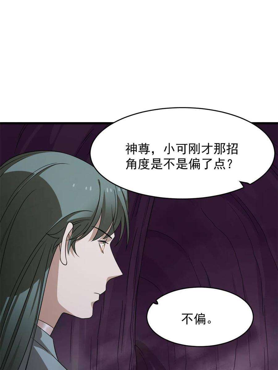 毒步天下特工神医小兽妃在线观看漫画,364 5图