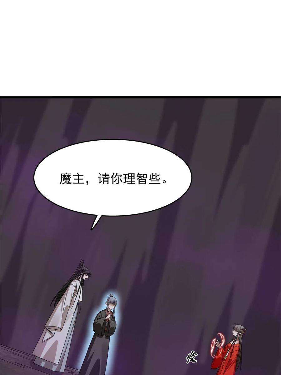 特工神医小兽妃漫画400话漫画,365 15图