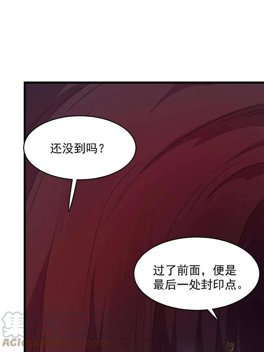 特工神医小兽妃漫画400话漫画,365 43图