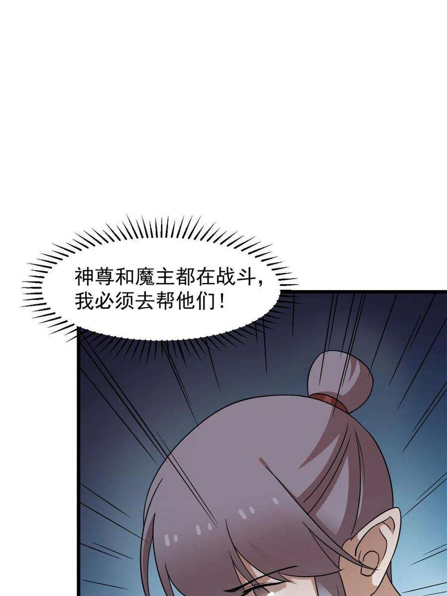 毒步天下特工神医小兽妃大结局漫画,366 41图