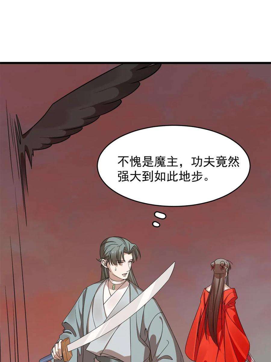 毒步天下特工神医小兽妃大结局漫画,366 21图