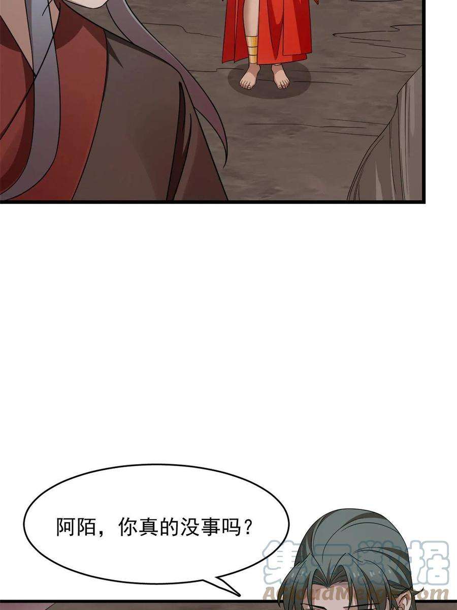 毒步天下特工神医小兽妃大结局漫画,366 10图