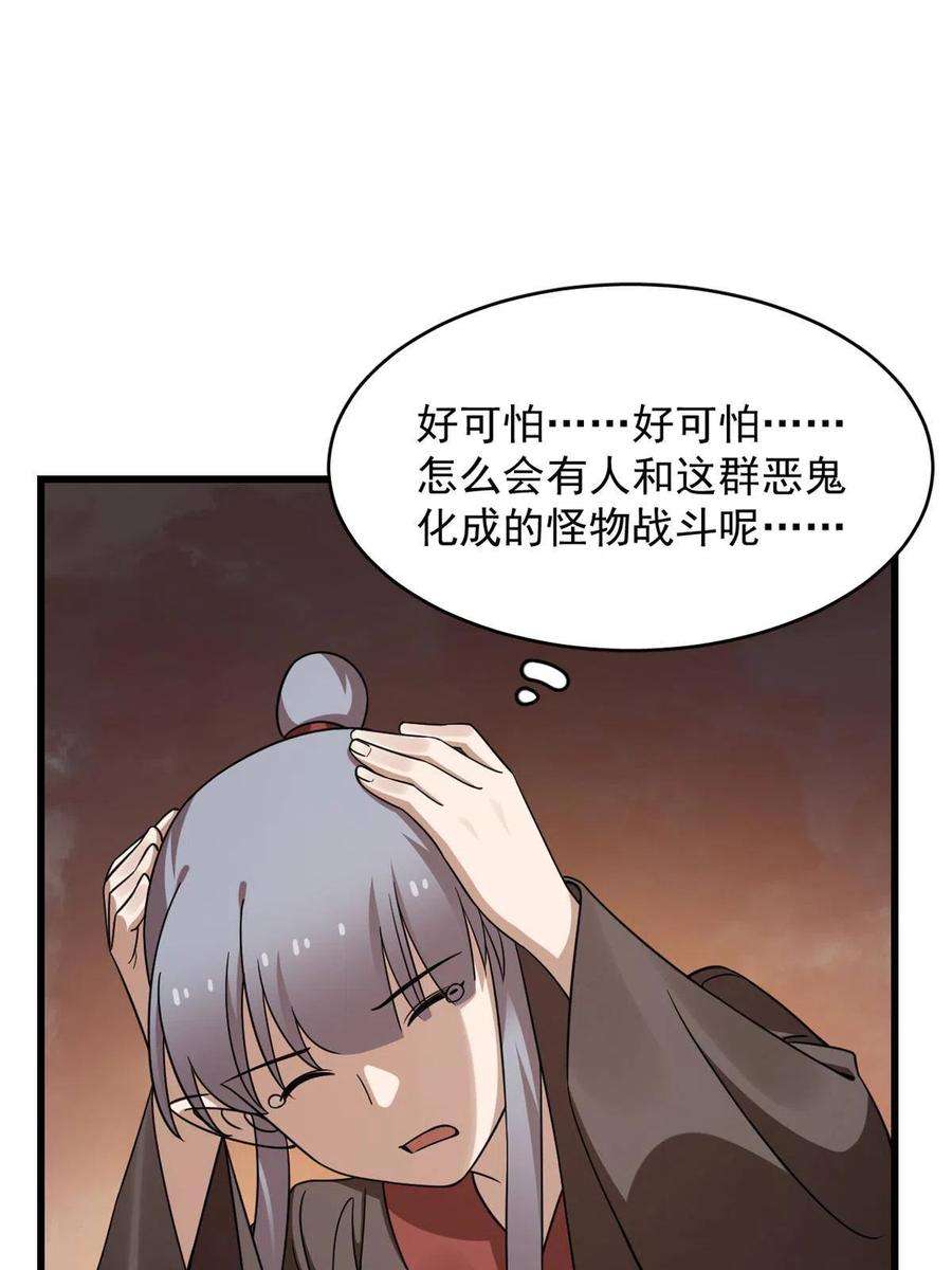 毒步天下特工神医小兽妃大结局漫画,366 27图