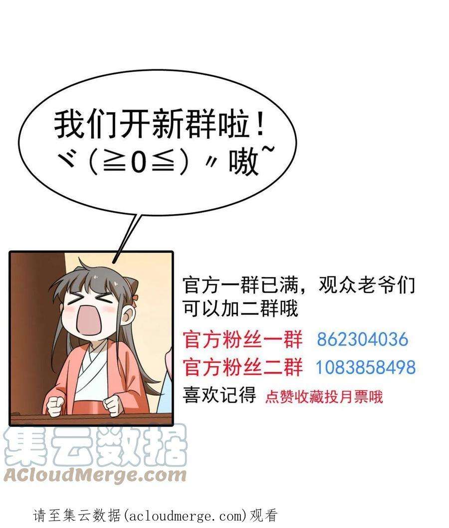 毒步天下特工神医小兽妃大结局漫画,366 64图