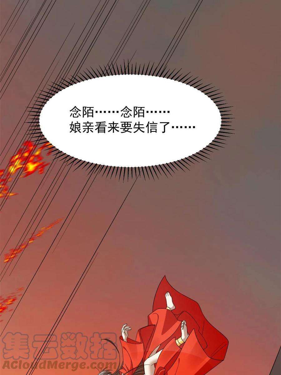 毒步天下特工神医小兽妃免费听书漫画,367 10图