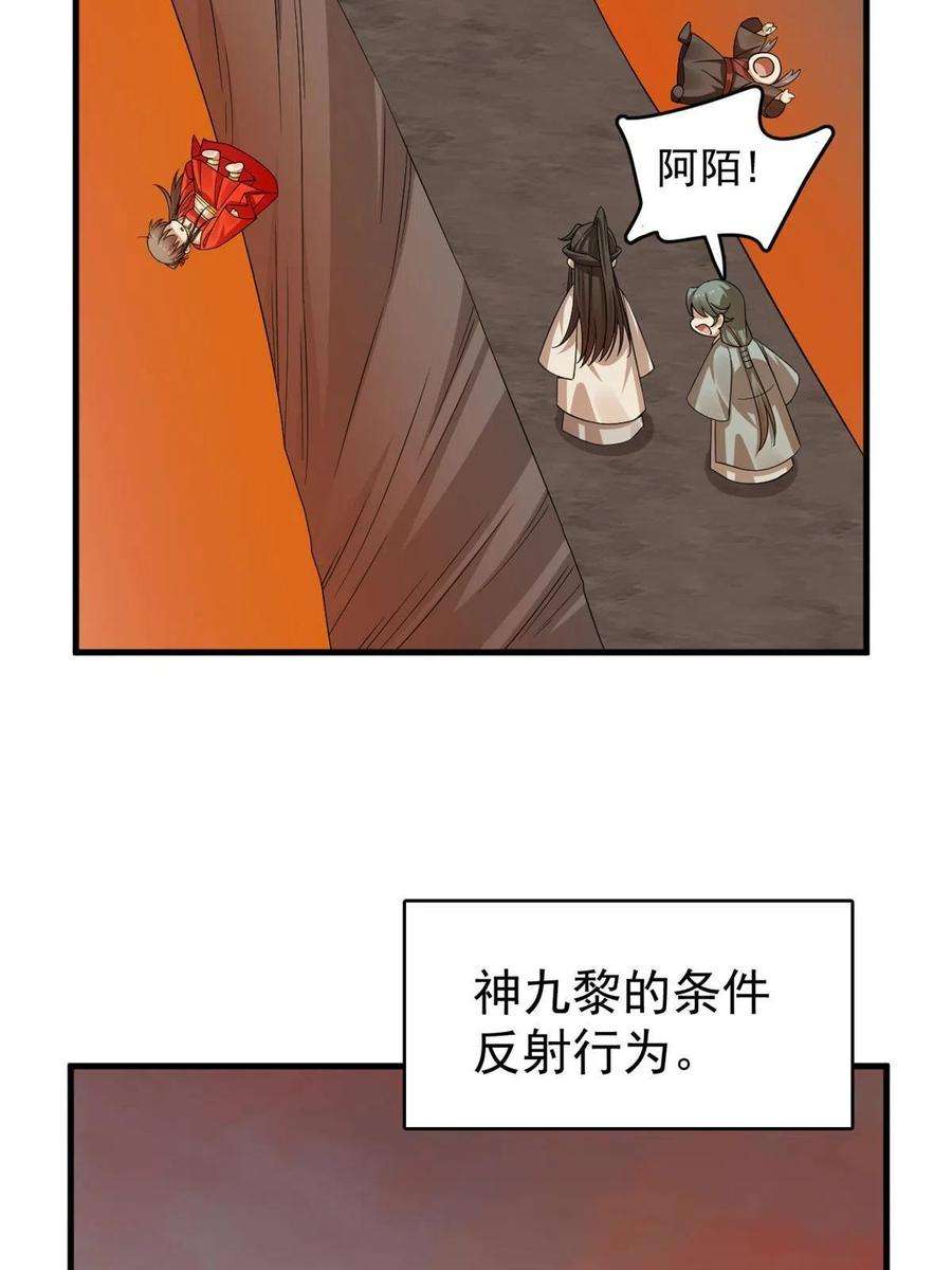 毒步天下特工神医小兽妃免费听书漫画,367 23图