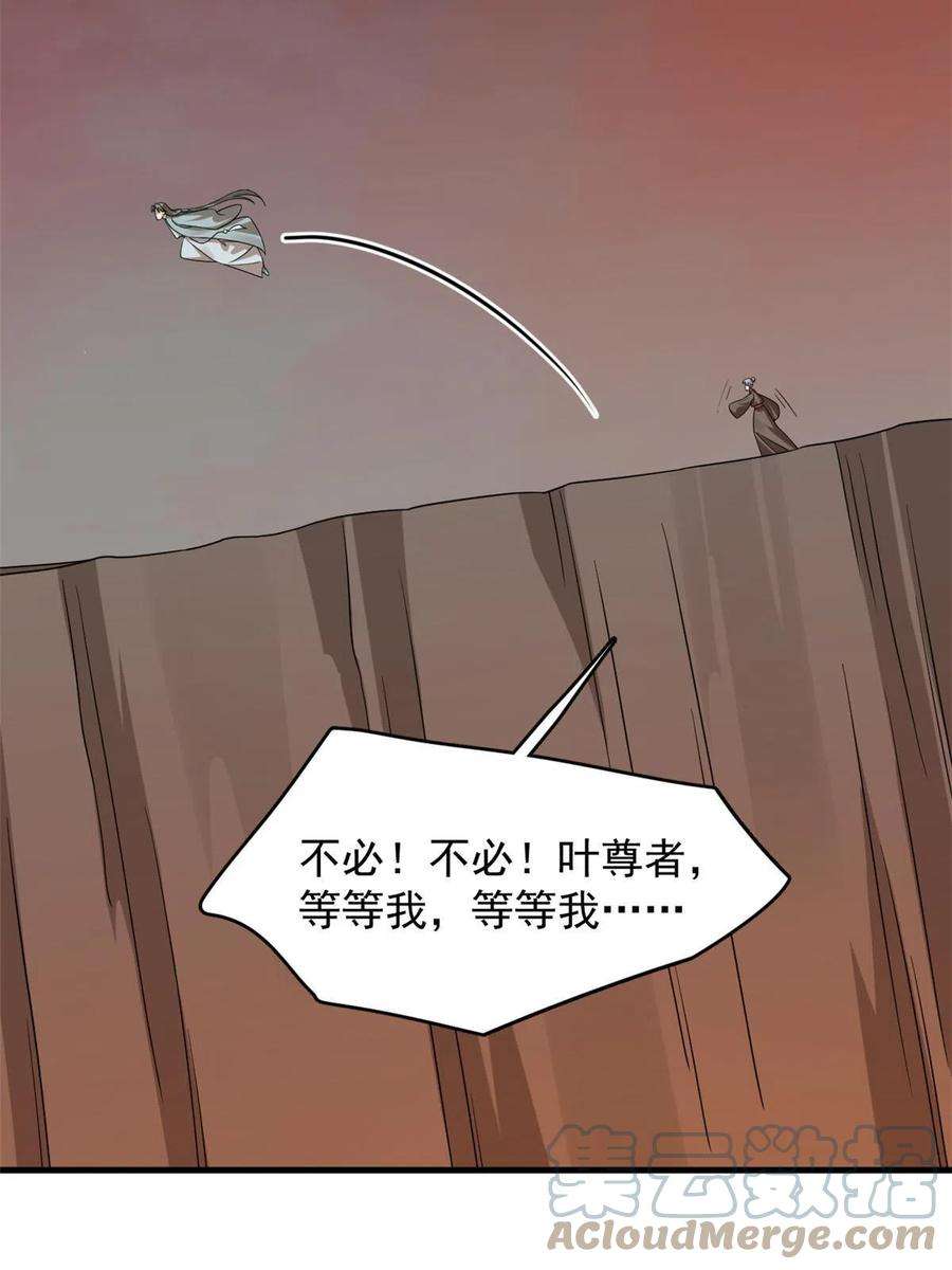 毒步天下特工神医小兽妃免费听书漫画,367 52图