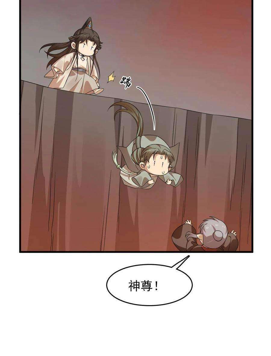 毒步天下特工神医小兽妃免费听书漫画,367 24图