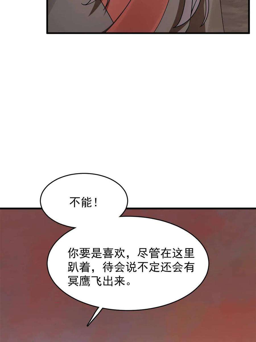 毒步天下特工神医小兽妃免费听书漫画,367 51图