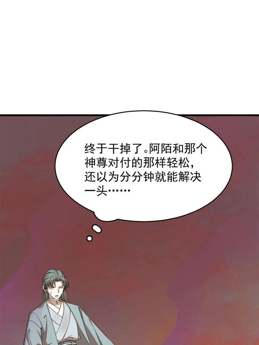 毒步天下特工神医小兽妃免费听书漫画,367 47图