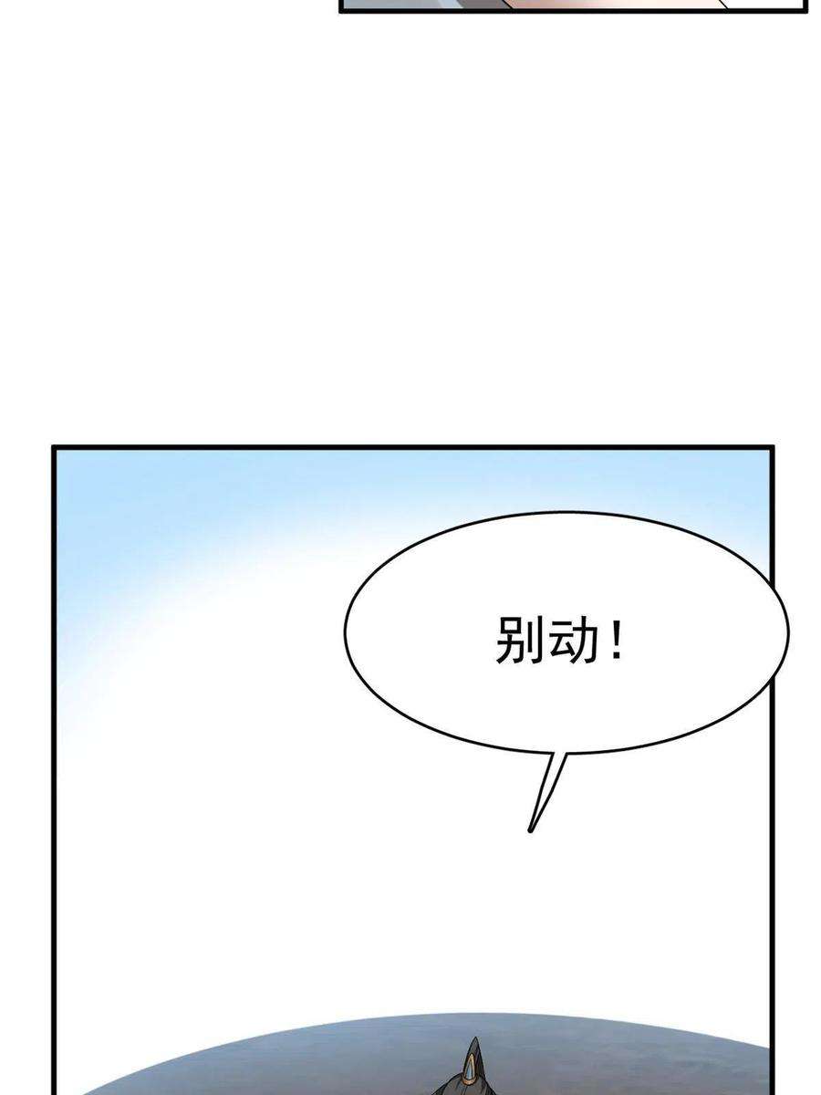 毒步天下特工神医小兽妃笔趣阁漫画,368 44图