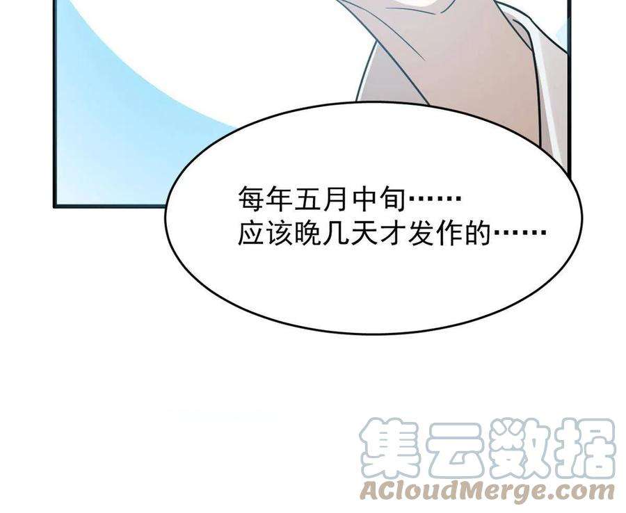 毒步天下特工神医小兽妃笔趣阁漫画,368 25图