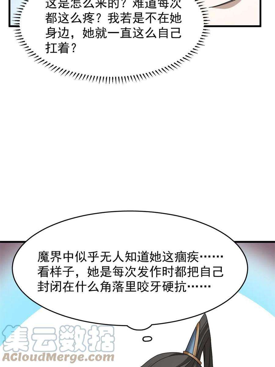 毒步天下特工神医小兽妃免费听书漫画,368 10图