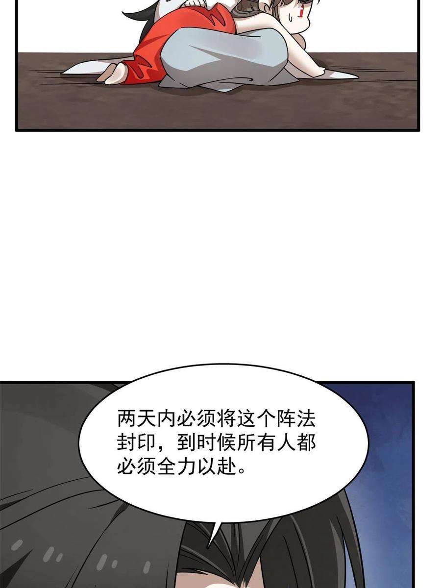 毒步天下特工神医小兽妃笔趣阁漫画,368 50图