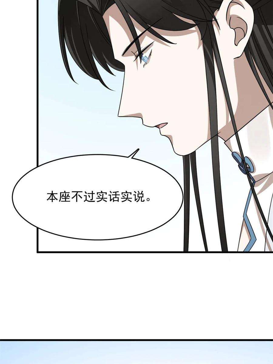 毒步天下特工神医小兽妃笔趣阁漫画,368 39图