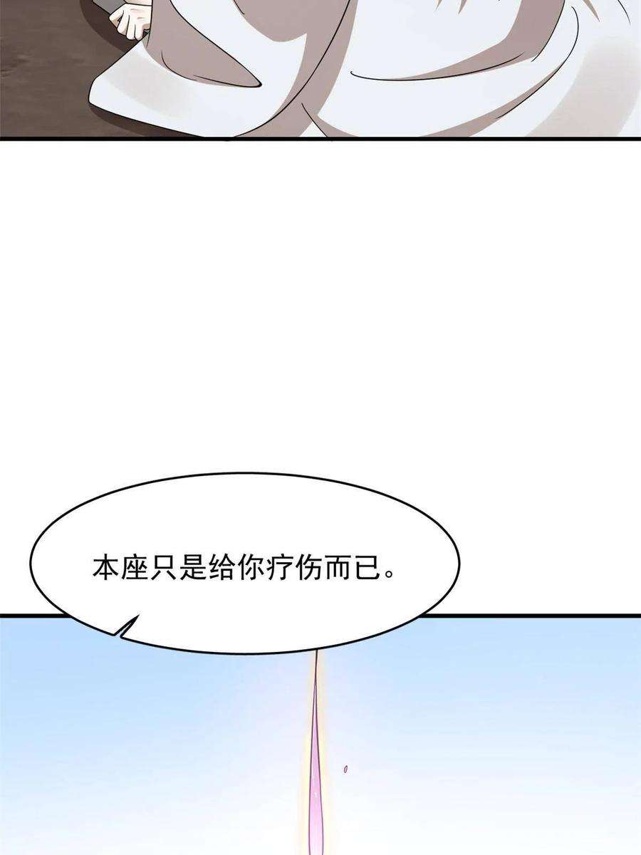 毒步天下特工神医小兽妃免费听书漫画,368 41图