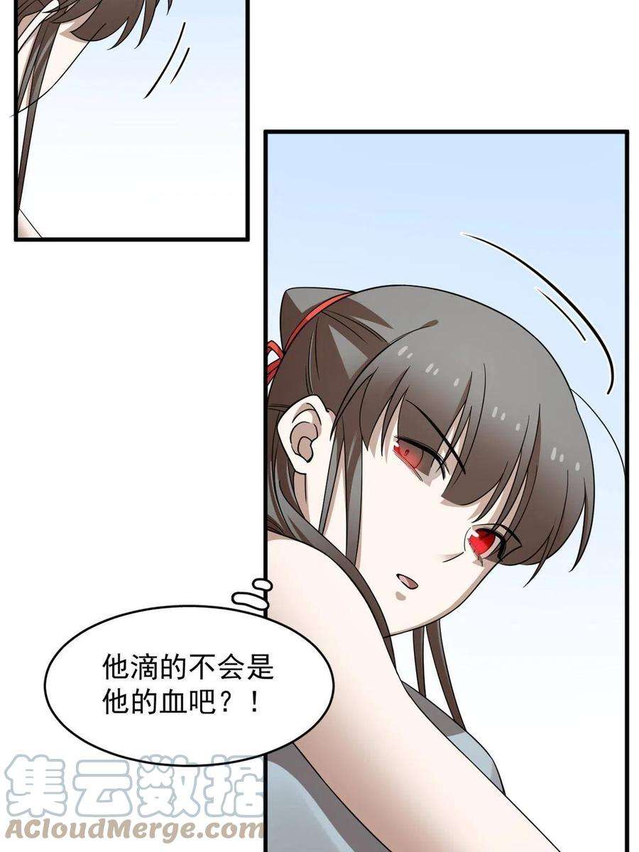 毒步天下特工神医小兽妃免费听书漫画,368 43图