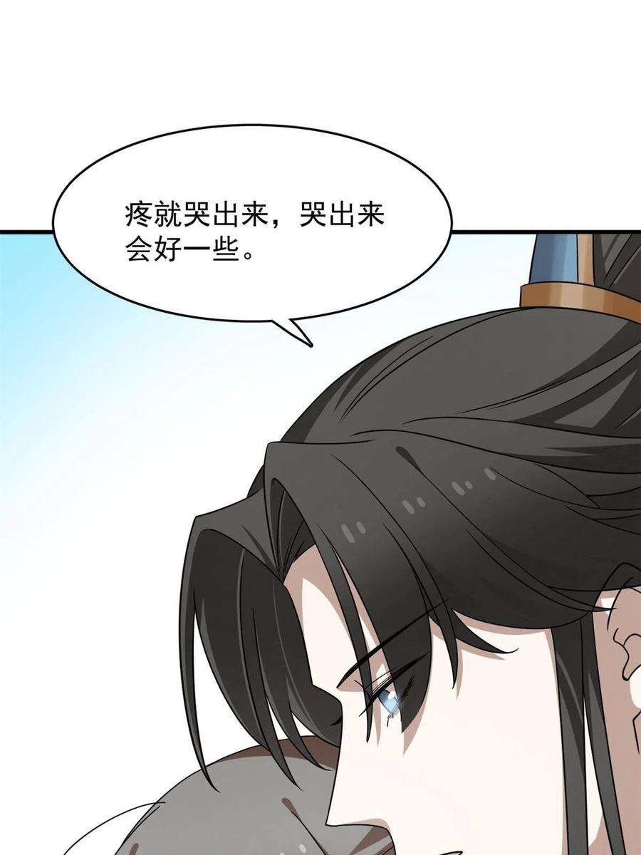 毒步天下特工神医小兽妃免费听书漫画,368 12图