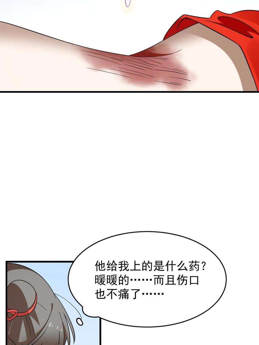 毒步天下特工神医小兽妃笔趣阁漫画,368 42图