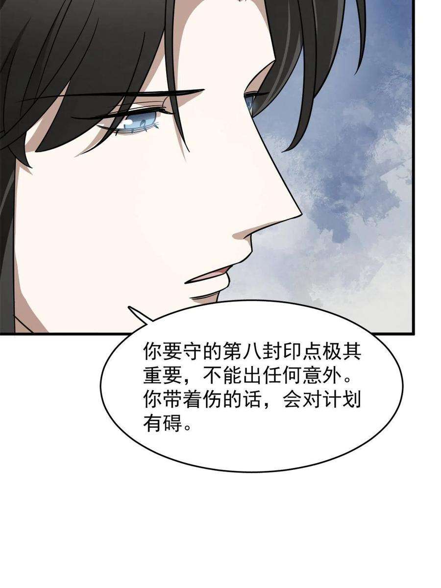 毒步天下特工神医小兽妃免费听书漫画,368 51图