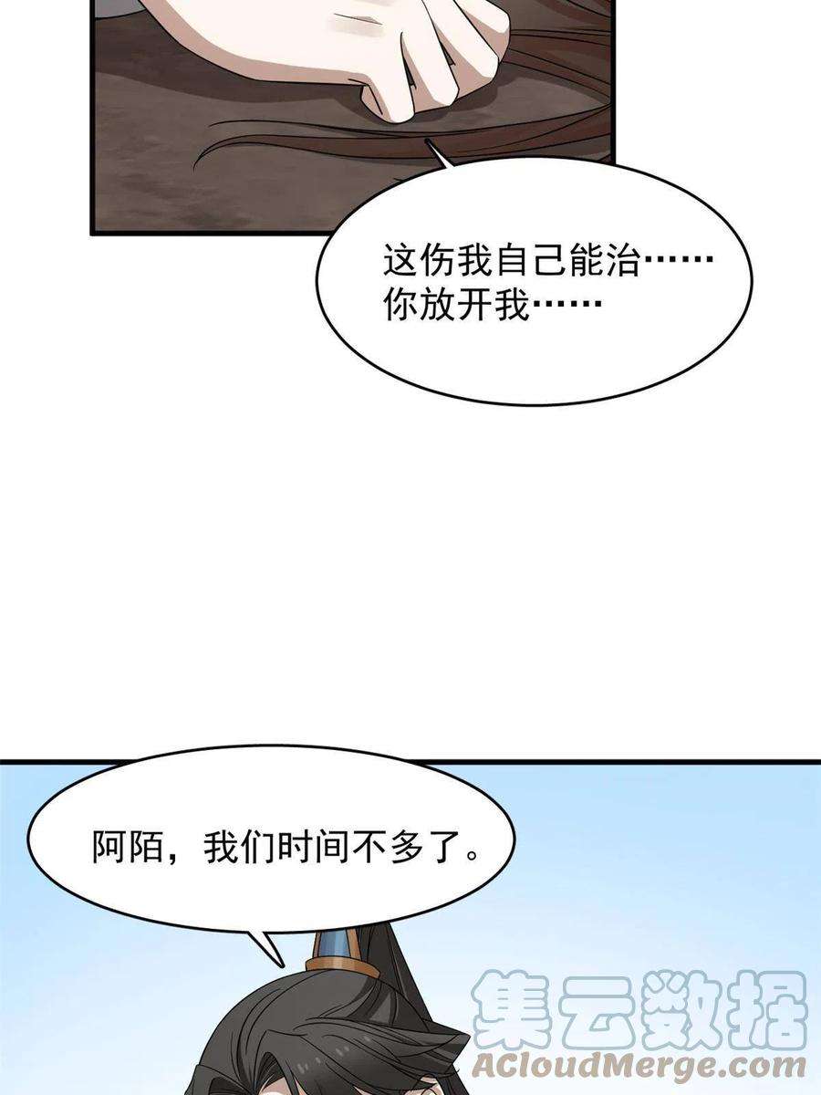 毒步天下特工神医小兽妃笔趣阁漫画,368 46图