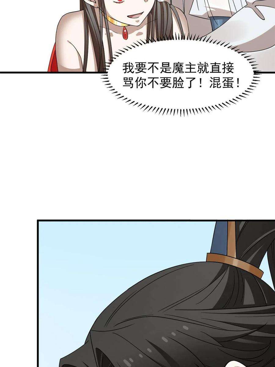 毒步天下特工神医小兽妃免费听书漫画,368 38图