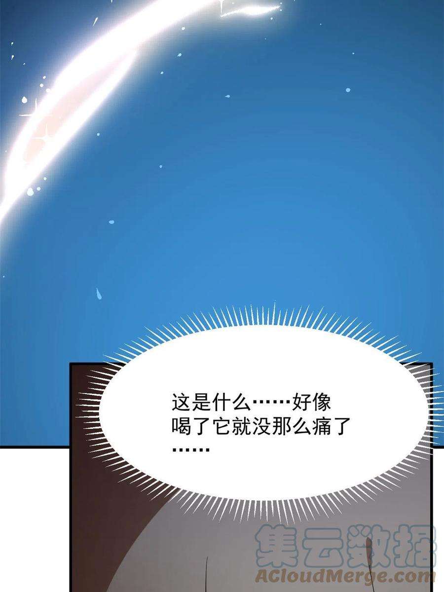 毒步天下特工神医小兽妃笔趣阁漫画,368 4图