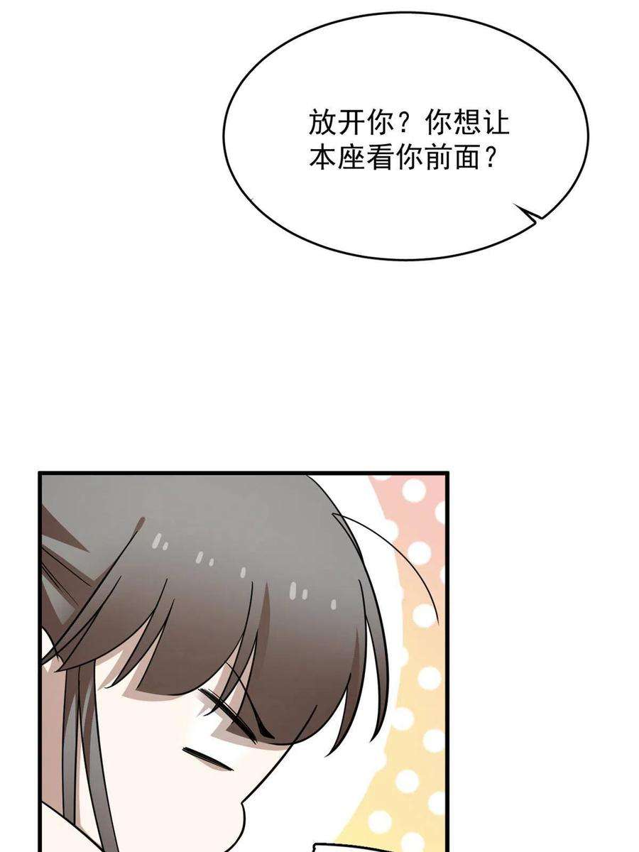 毒步天下特工神医小兽妃笔趣阁漫画,368 35图