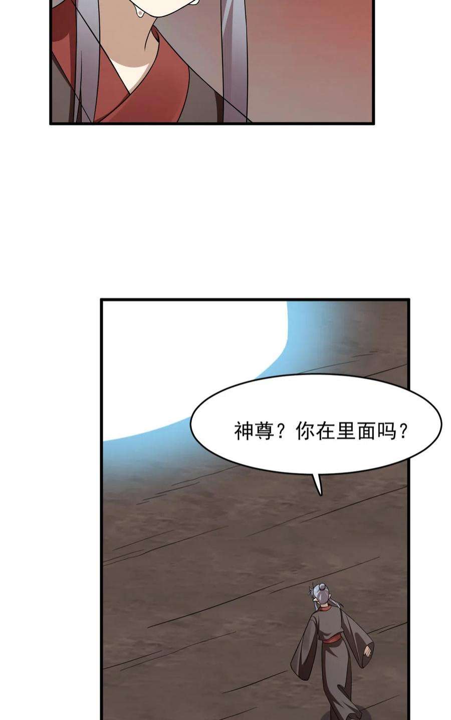 毒步天下：特工神医小兽妃漫画,369 30图