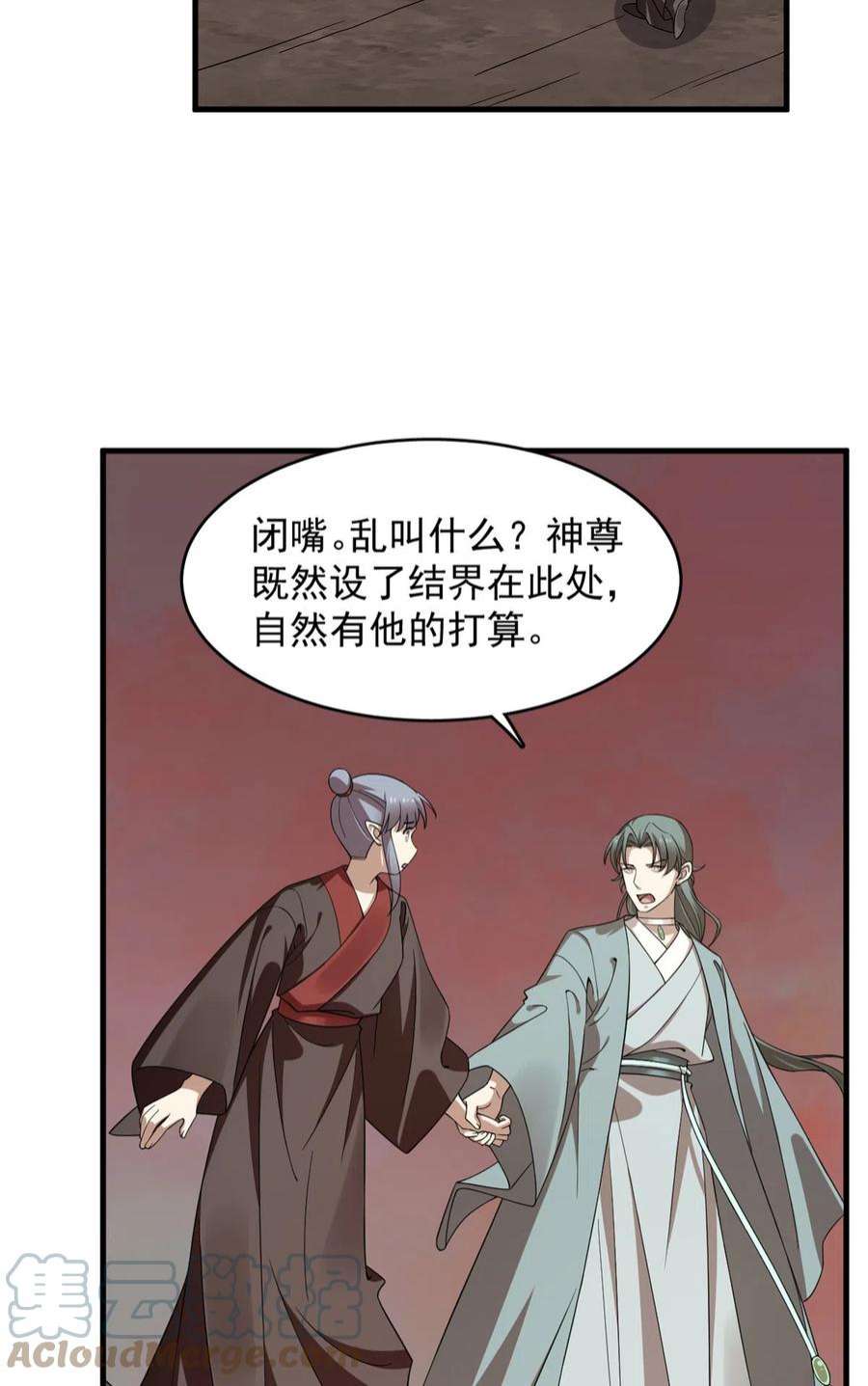 毒步天下：特工神医小兽妃漫画,369 31图