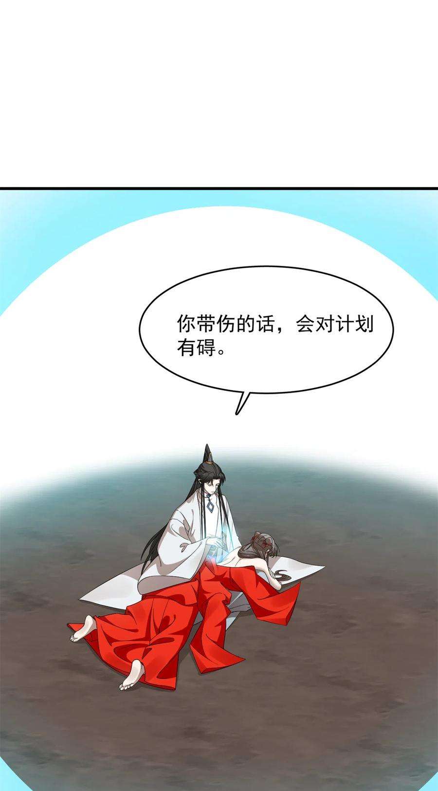 毒步天下：特工神医小兽妃漫画,369 2图