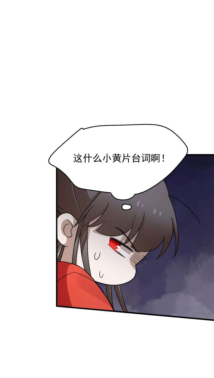 毒步天下：特工神医小兽妃漫画,369 12图