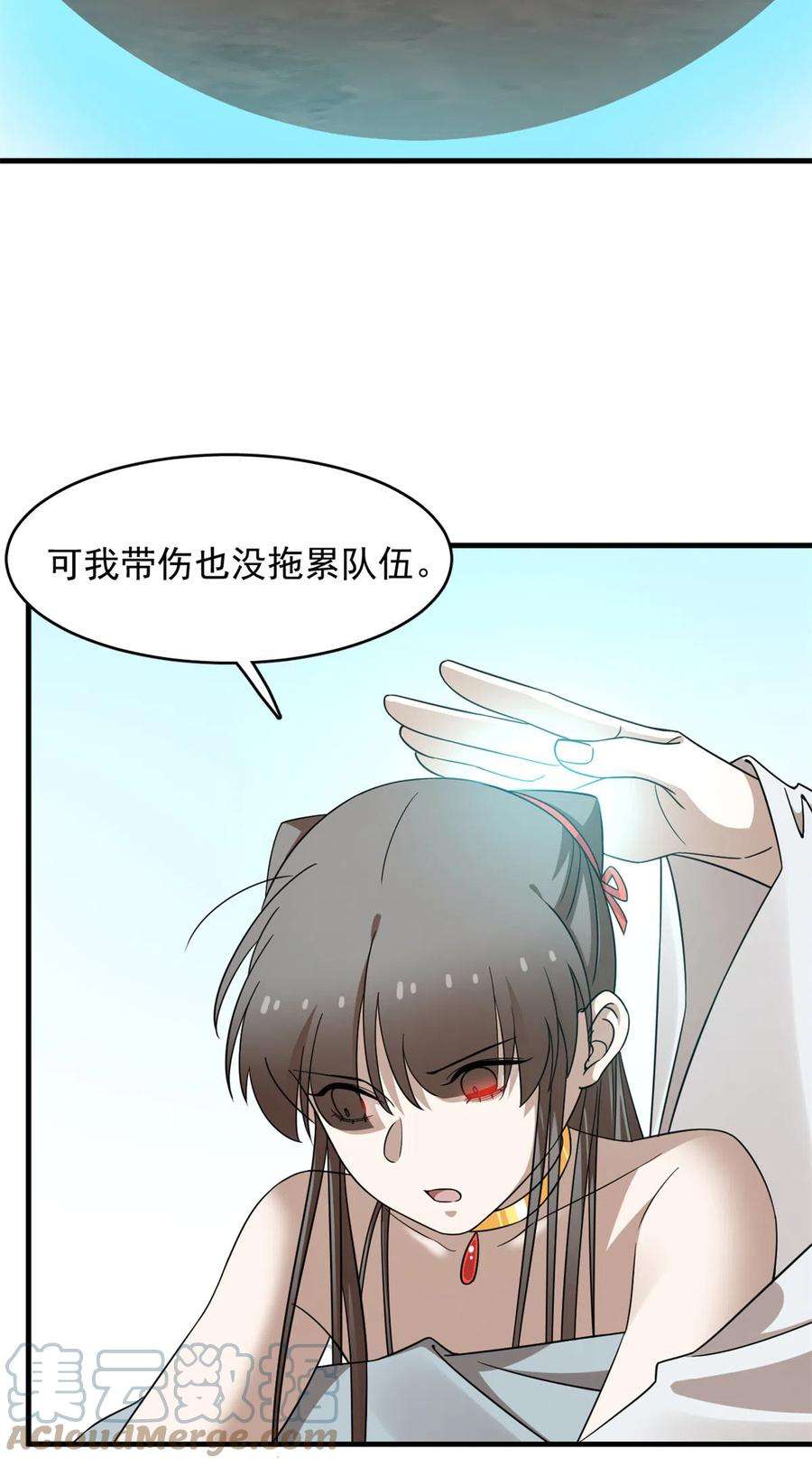 毒步天下：特工神医小兽妃漫画,369 3图