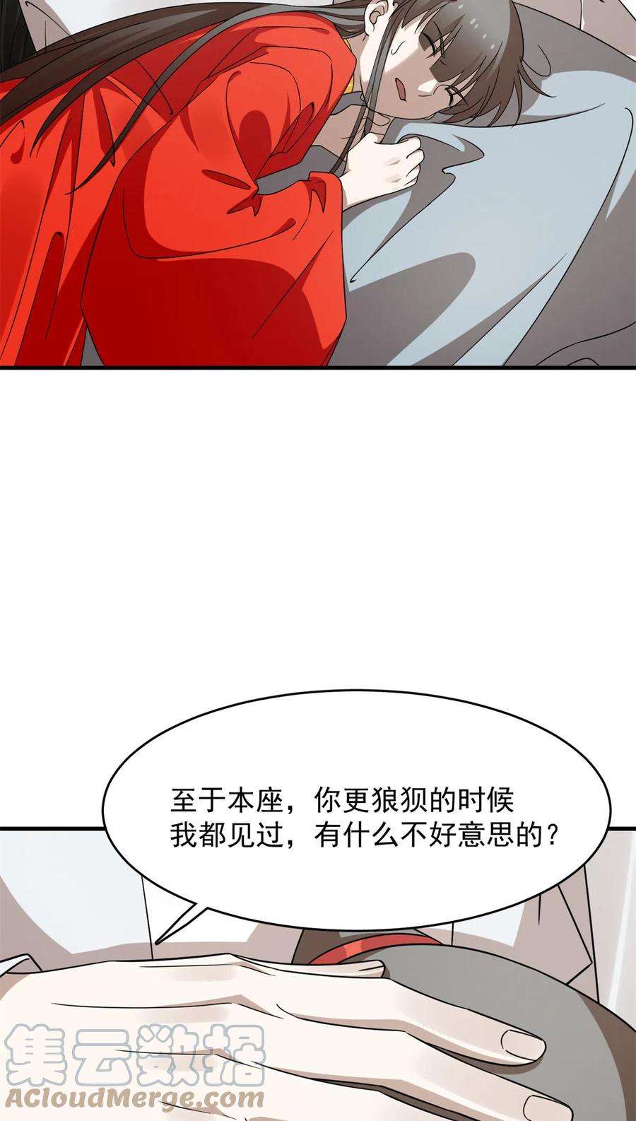 毒步天下：特工神医小兽妃漫画,369 15图