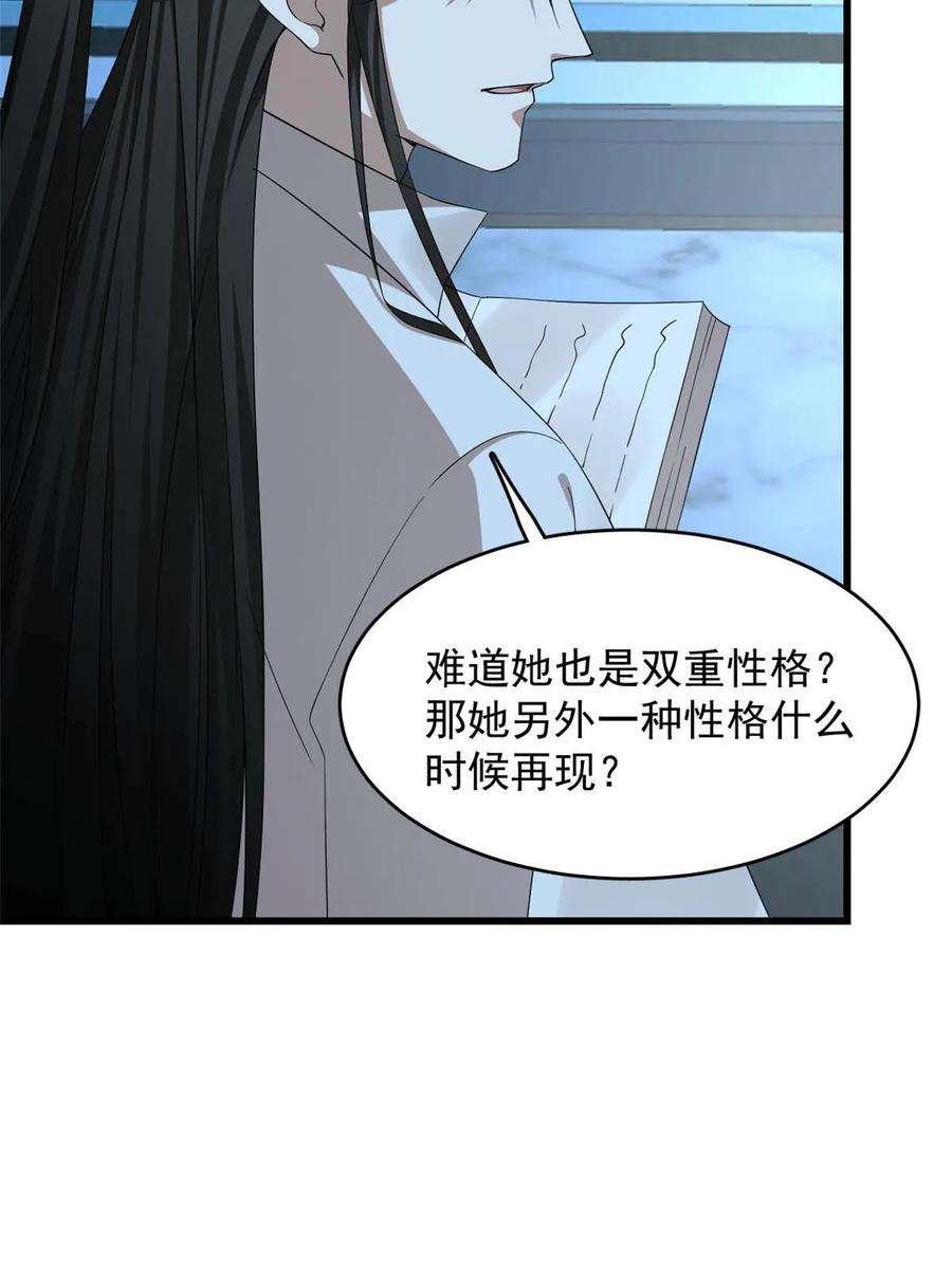 毒步天下：特工神医小兽妃漫画,42327图