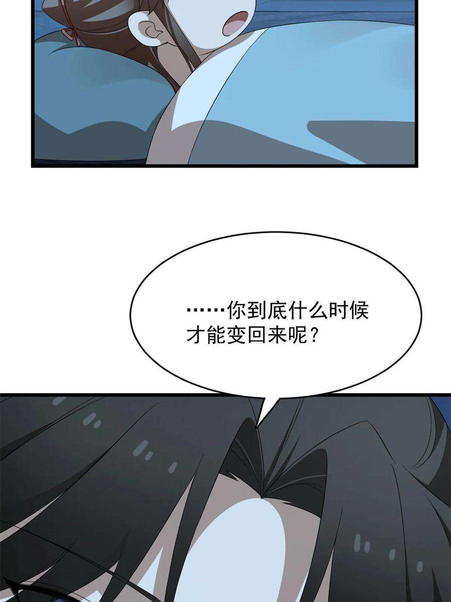 毒步天下：特工神医小兽妃漫画,42311图