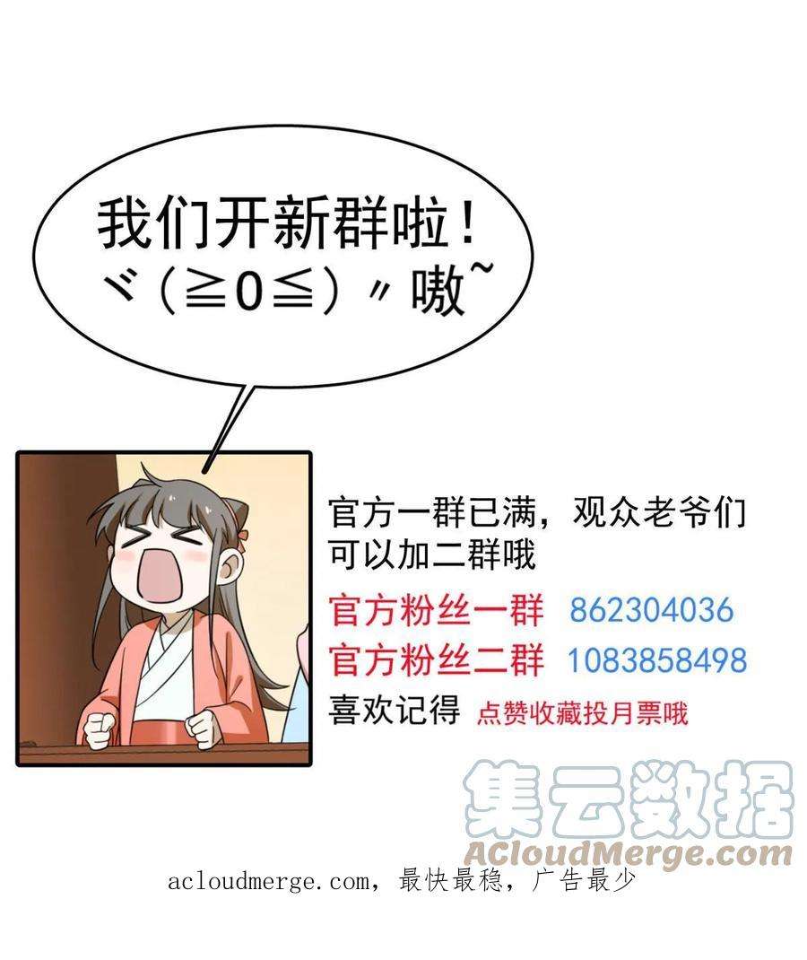 毒步天下：特工神医小兽妃漫画,42358图