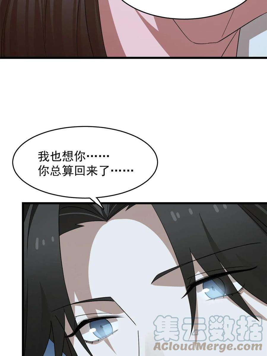 毒步天下：特工神医小兽妃漫画,42355图