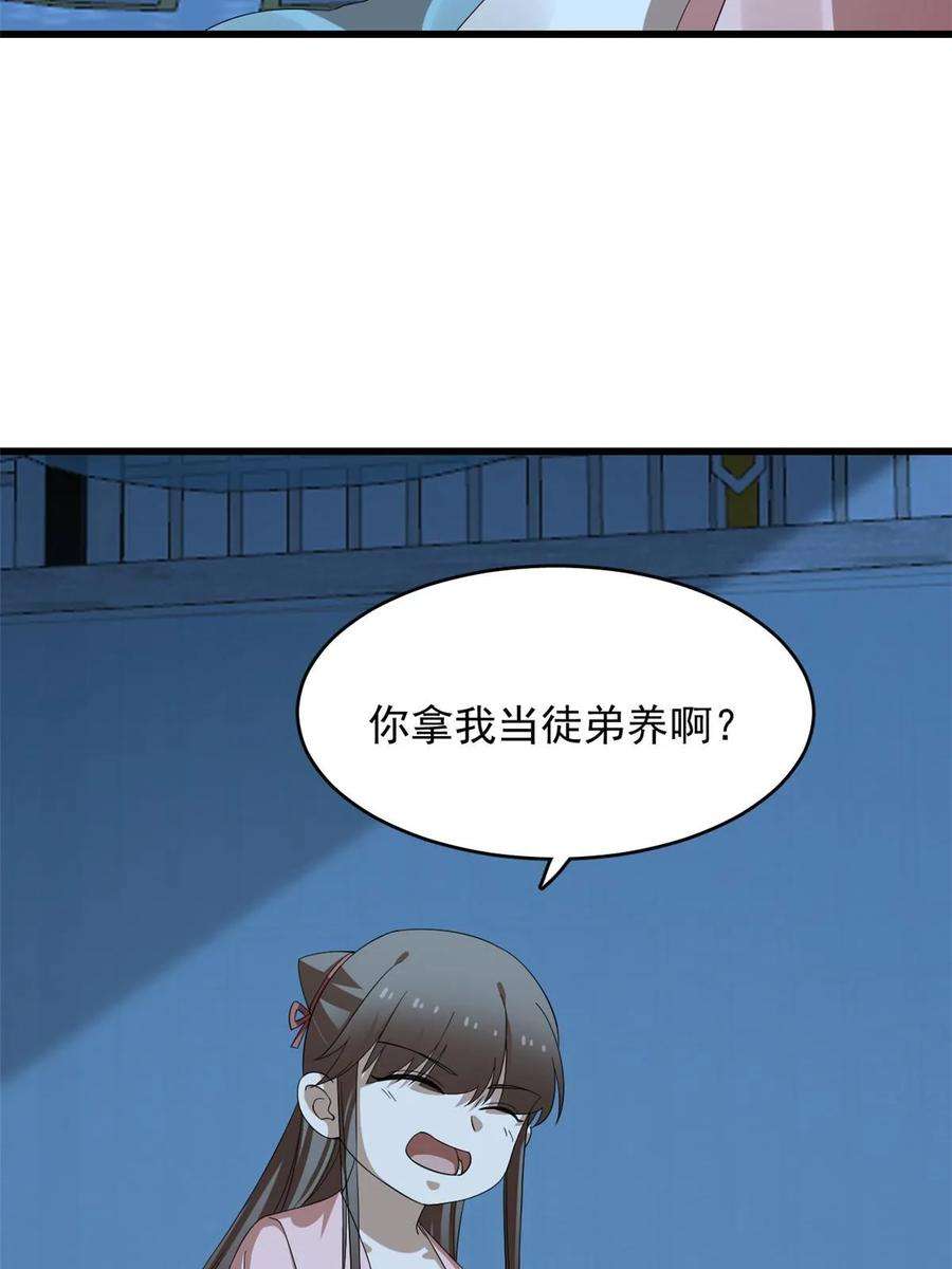 毒步天下：特工神医小兽妃漫画,42339图