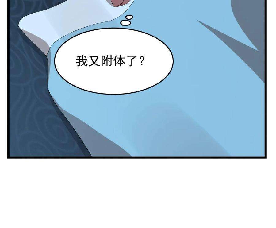 毒步天下：特工神医小兽妃漫画,42335图