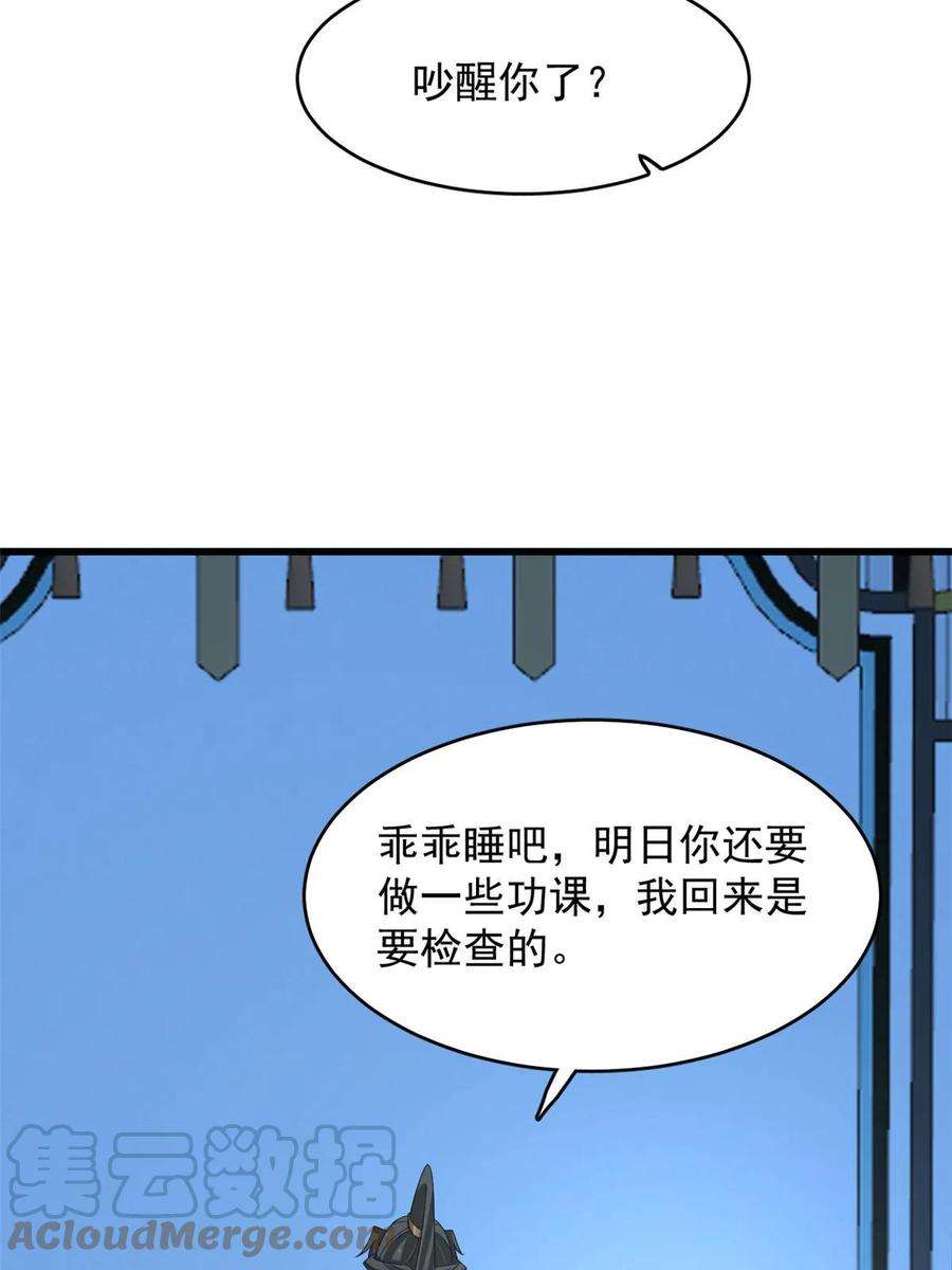 毒步天下：特工神医小兽妃漫画,42337图