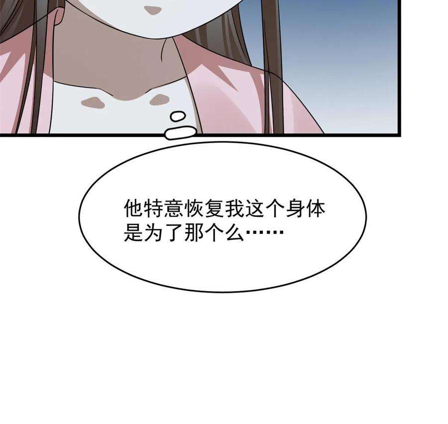 毒步天下：特工神医小兽妃漫画,42357图