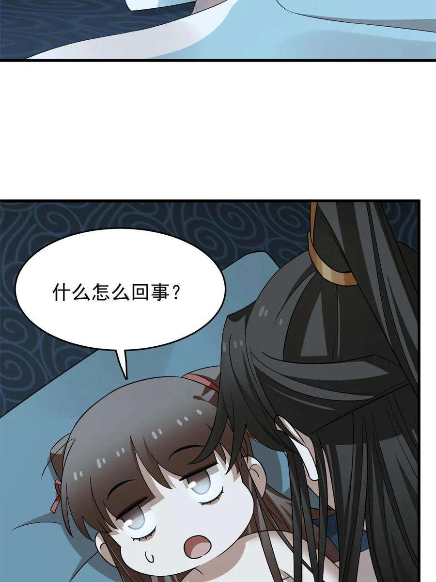 毒步天下特工神医小兽妃漫画免费漫画,42442图