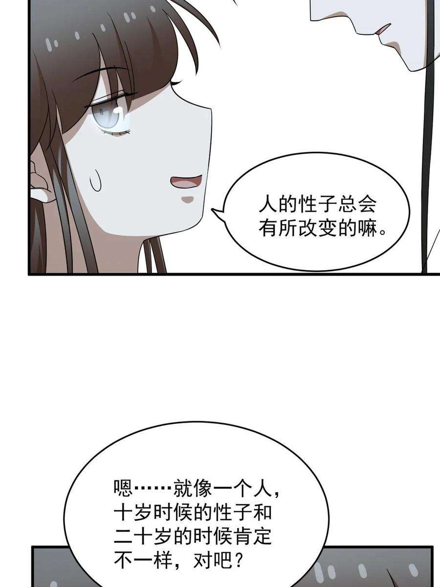 毒步天下特工神医小兽妃漫画免费漫画,42444图