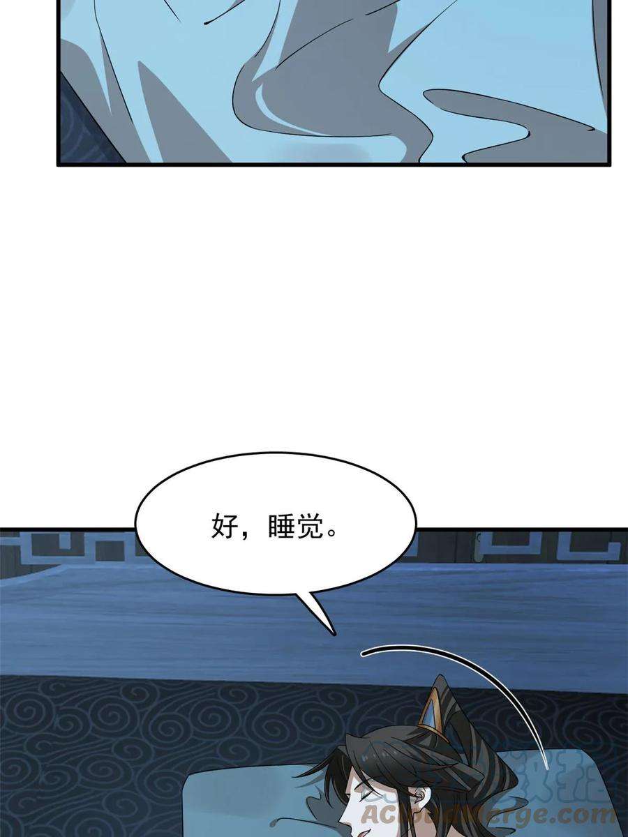 毒步天下特工神医小兽妃漫画免费漫画,42449图