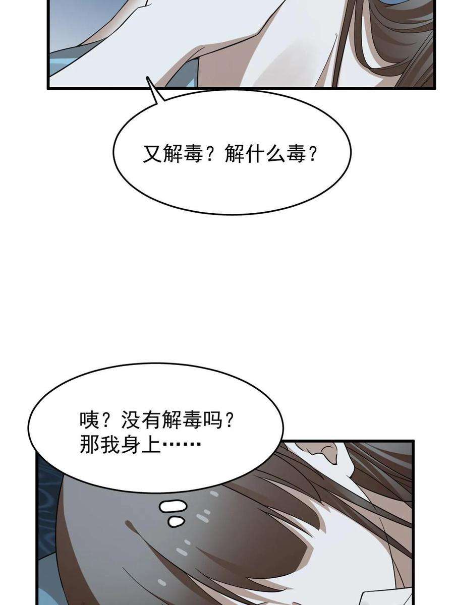 毒步天下特工神医小兽妃漫画免费漫画,42439图