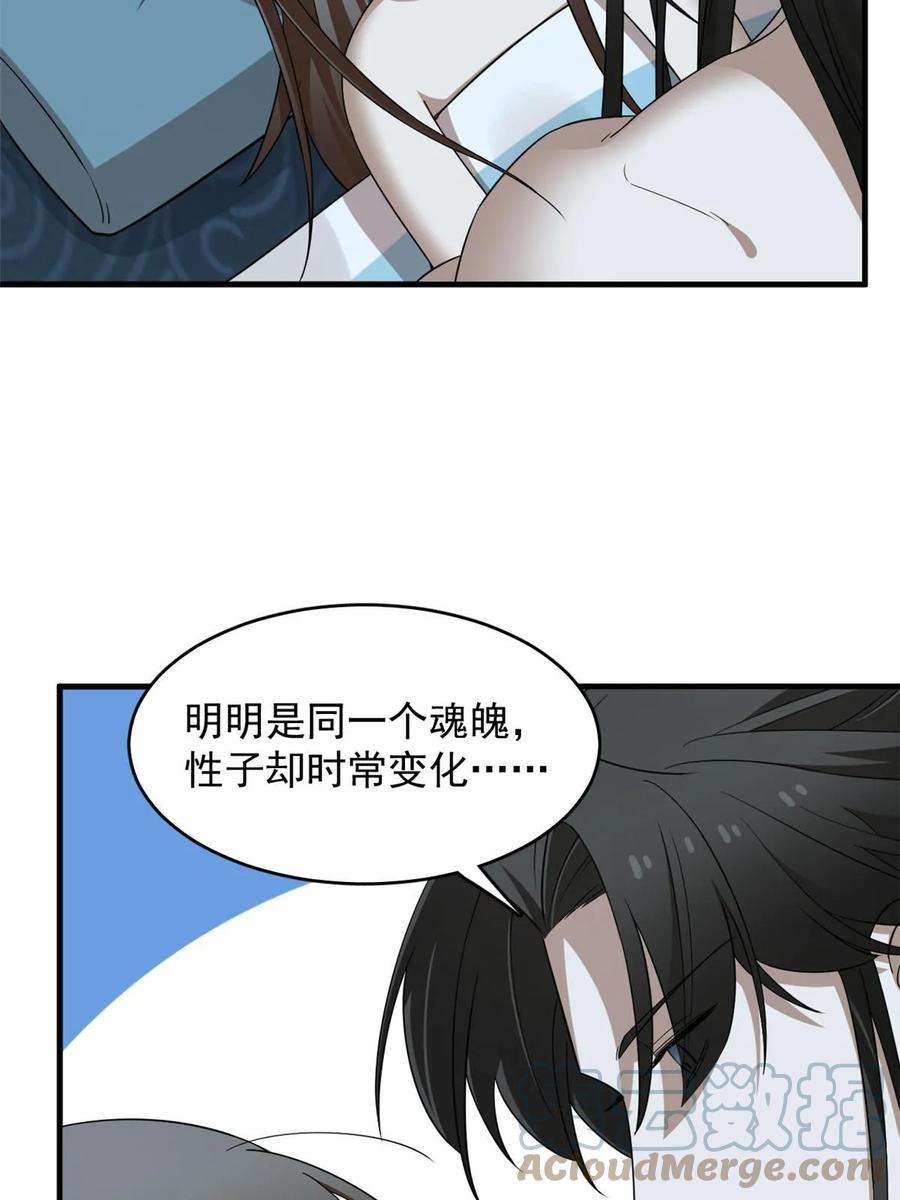 毒步天下特工神医小兽妃漫画免费漫画,42443图