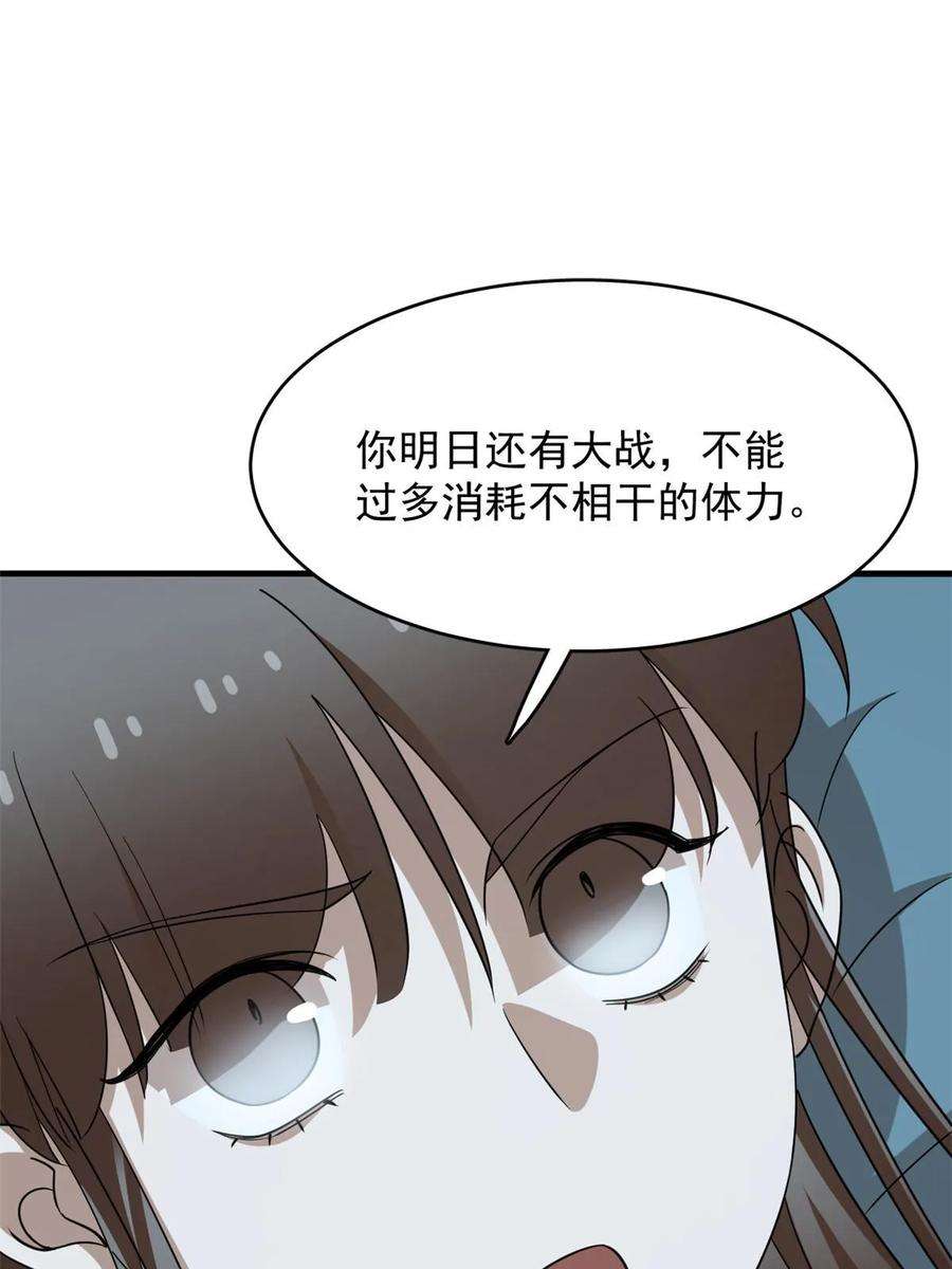 毒步天下特工神医小兽妃漫画免费漫画,42427图