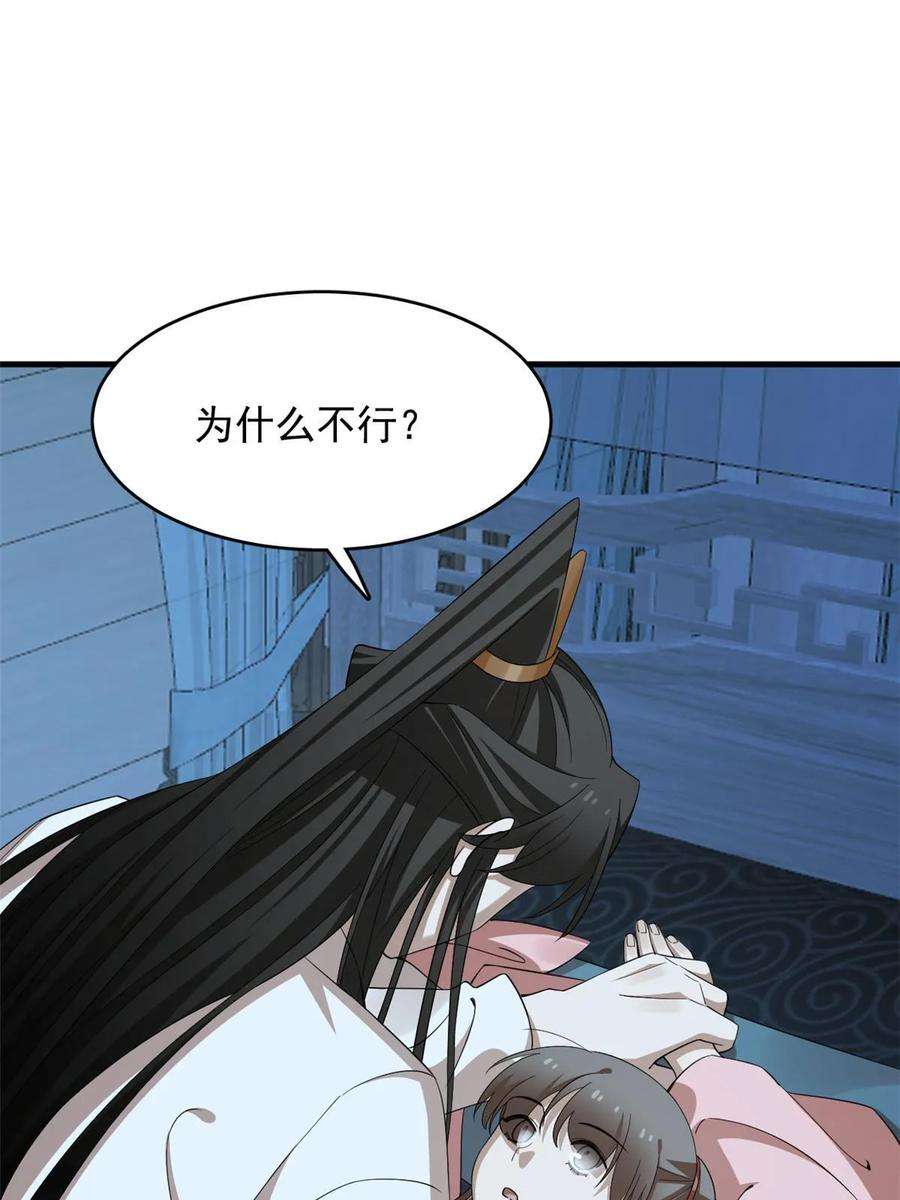 毒步天下特工神医小兽妃漫画免费漫画,42423图