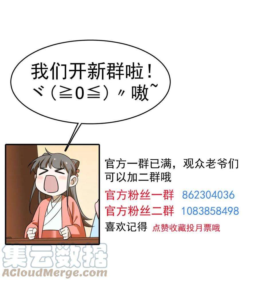 毒步天下特工神医小兽妃漫画免费漫画,42452图